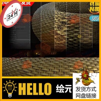 Substance Designer柳条编织竹筐竹编纹理贴图材质球sd藤编pt材质