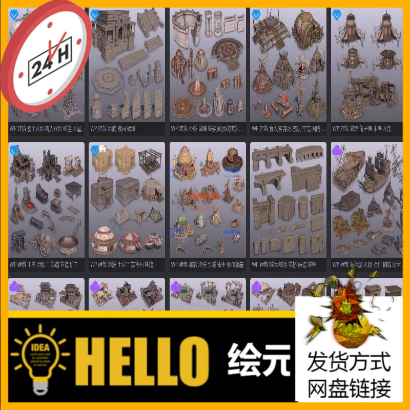 中世纪写实WP游戏场景建筑.道具.植物.山石等3D模型素材完整合集