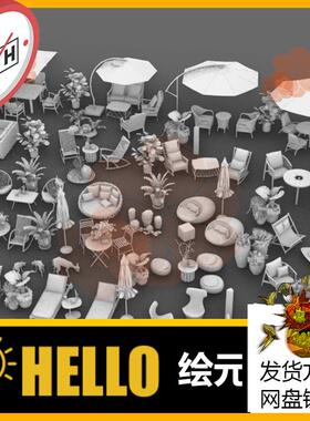 户外座椅桌椅植物盆栽遮阳伞犀牛rhino/C4D/3Dmax/maya模型obj3dm