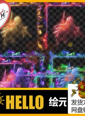 传奇UI素材 8组 人物悬浮框 装备专属特效框 高清PNG格式 UI1008