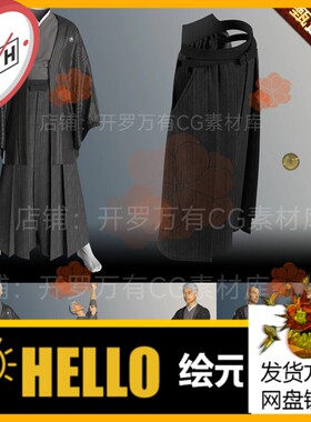 MD衣服CLO3D打板文件素材日本传统男和服武士太君人物裙裤3D模型