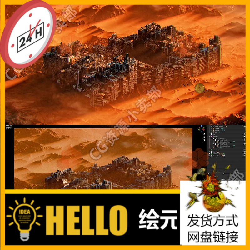 blender废土九龙寨城建筑场景3d模型项目源文件