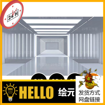 未来科技空间展厅舞台白色3D模型blender建模C4D素材OBJ文件1876