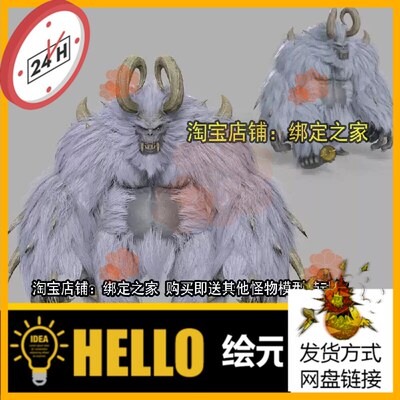 3dmax次世代雪猿怪兽模型带骨骼动作maya猩猩走跑动画fbx可导ue4