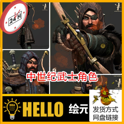 unity3d中世纪古代人物角色带动画动作弓箭手射箭u3d模型游戏资产