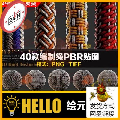 Substance Designer绳索麻绳子编织绳绳子sd材质球SP材质PBR纹理