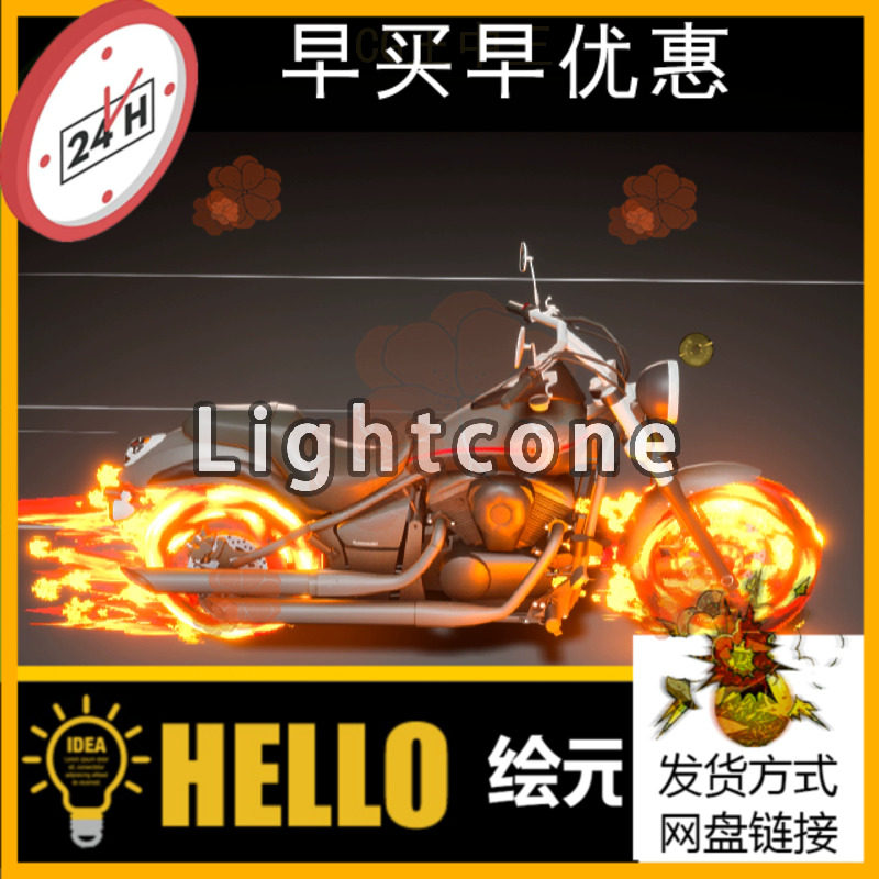 ue5虚幻5.0-5.6+恶灵骑士汽车摩托动画速度火焰niagara奶瓜特效