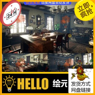 OFFICE OLD Interior 古典复古老旧办公室室内环境场景 UE4UE5欧式