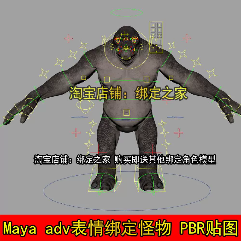 maya adv身体加表情绑定PBR次时代怪物怪兽模型带走路动画fbx动作