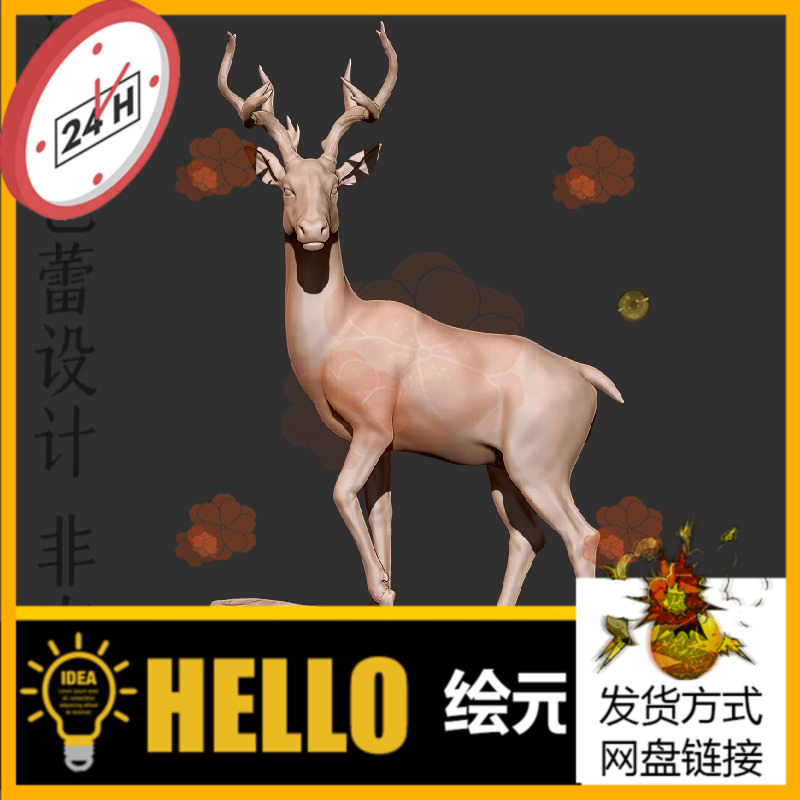 a62鹿雕塑动物摆件3d打印模型stl三维立体图obj数据精品新