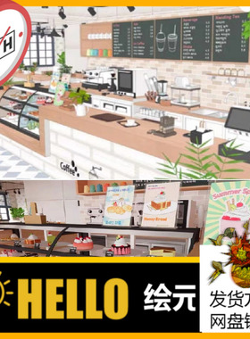 【acon3d】伊甸咖啡馆外部和内部 包含咖啡馆整体（有无食物）