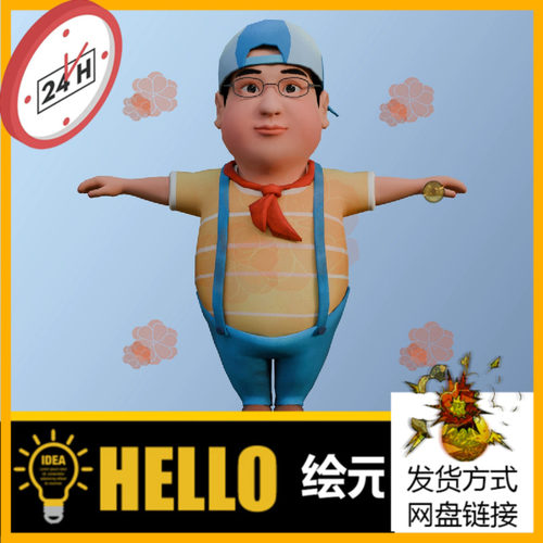 三维卡通男孩模型3d素材blender/c4d/fbx/obj小学生胖子人物形象