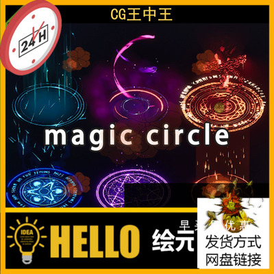 UE5虚幻5.0-5.6+ Stylized Magic Circles VFX 风格化魔法阵特效