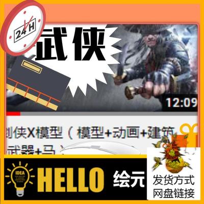 iclone素材带绑定中国古风武侠主题含人物武打动作场景道具武器等