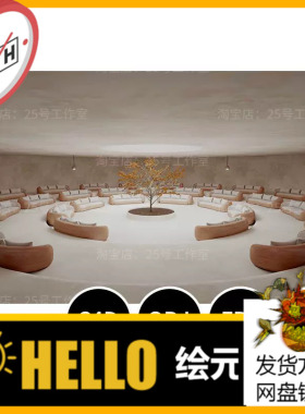 圆形展厅会议室烘焙沙发3D模型blender建模C4D素材OBJ文件1856