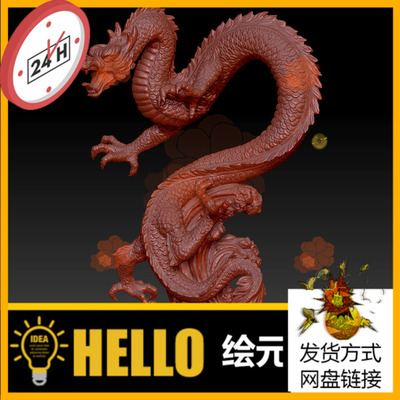 A213中国龙神兽雕塑圆雕图雕刻机3D打印素材STL格式模型图纸