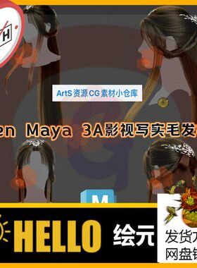 MAYA头发XGen女性国风仙侠长发人物角色毛发系统写实刘海3D模型