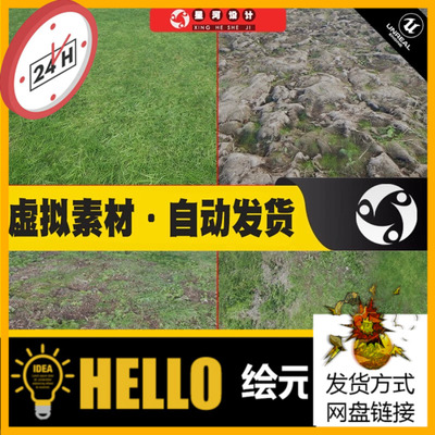虚幻UE4UE5写实森林无缝地面草坪草地泥地湿地地貌景观纹理材质