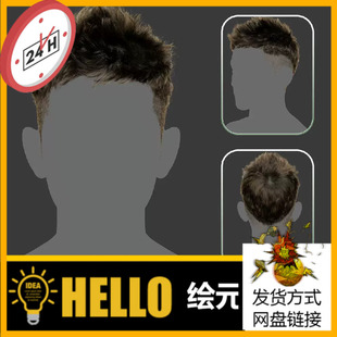 Xgen男性毛发国风现代人物角色发型短发帅maya3D模型丸子头groom