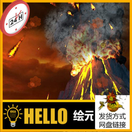 Unity3D Volcanic Explosion [1.0] 火山爆发