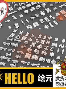 13五金工具零件合页铰链柜门犀牛rhino/C4D/3Dmax/maya模型obj3dm