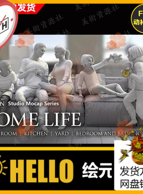 iClone动画Actorcore动作Home Life居家生活