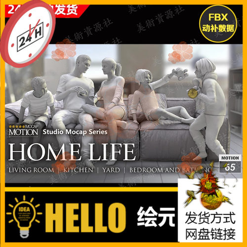 iClone动画Actorcore动作Home Life居家生活