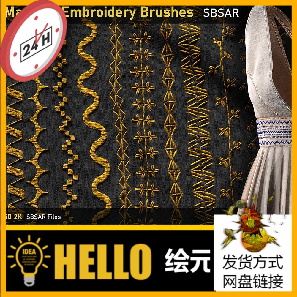 Substance Painter刺绣针线缝合缝纫贴花衣服裙子SP材质球笔刷