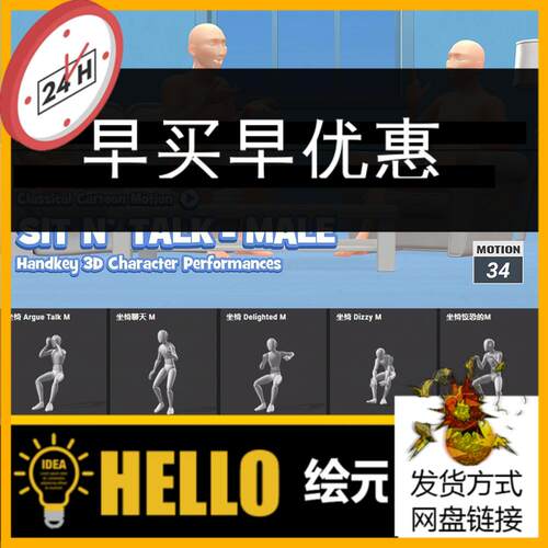 iClone高质量卡通风躺坐着聊天谈话互动男女性3D动作动画捕捉fbx