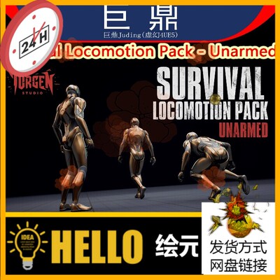 虚幻UE5.3 Survival Locomotion Pack - Unarmed人物生存运动动画