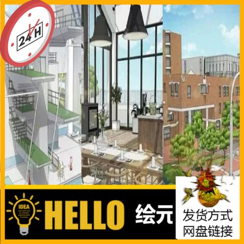acon3d 现代背景套装 绘画专用