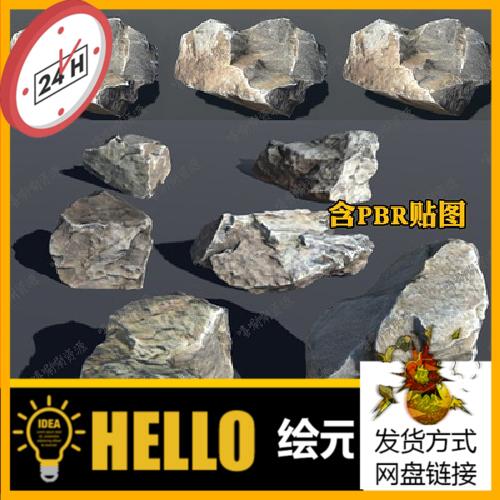 unity3d写实石头模型PBR次时代逼真岩石u3d游戏素材高清rock模型