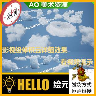 UE虚幻ue5.3 超写实体积云VDB体积雾 大气云团 平流云层特效