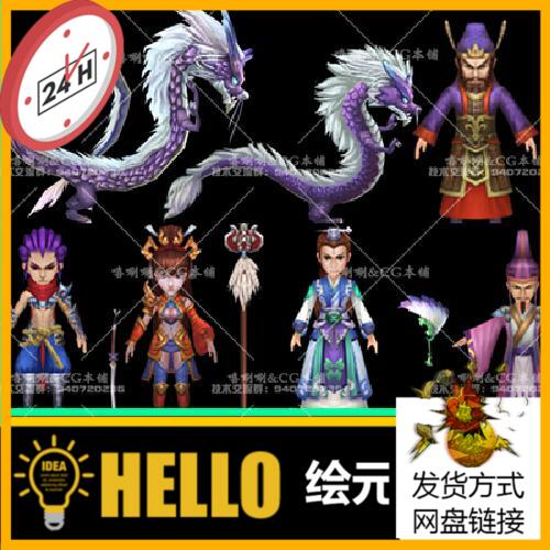 3ds max卡通Q版角色怪宠人物3D模型3dmax仙侠低模bip骨骼绑定动作