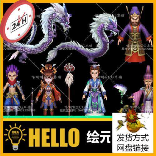 3ds max卡通Q版角色怪宠人物3D模型3dmax仙侠低模bip骨骼绑定动作