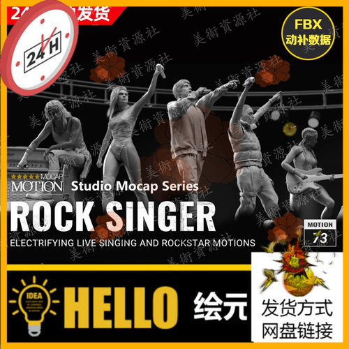 iClone动画Actorcore动作Rock Singer摇滚歌手