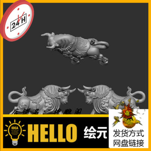 新款牛貔貅麒麟stl圆雕图三维立体图文件雕刻机3d打印精雕模型358