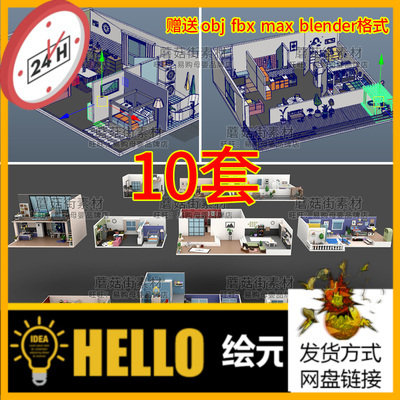 MAYA室内c4d房子场景3Dmax厨房