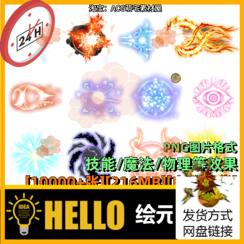 卡通技能魔法攻击序列帧技能特效PNG连帧免抠图片游戏效果2d素材