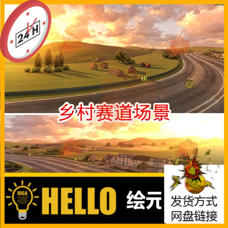 unity3d山路公路赛道场景道路跑道车道小镇赛车类游戏地形u3d模型