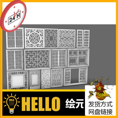 中式窗花窗 镂空雕花 犀牛建模rhino/C4D/3Dmax/maya模型obj