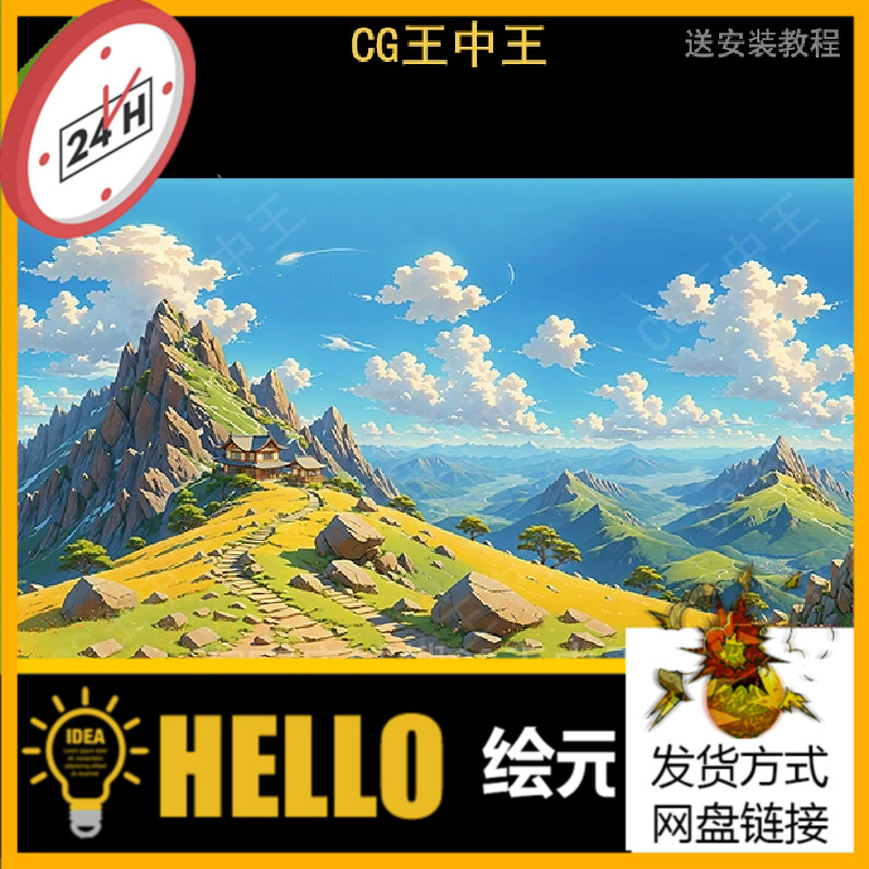 虚幻5UE5卡通风格化8k影视级50+动漫天空背景VR全景HDRI幻想贴图