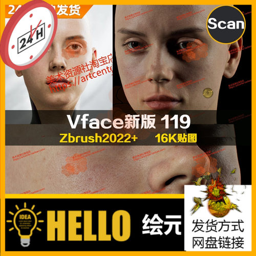 XYZ/Vface新版ZBrush写实高清扫描模型头16K皮肤贴图Hanna119