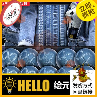 Substance Painter牛仔布料接缝针迹材质球接缝SP笔刷接缝zb笔刷