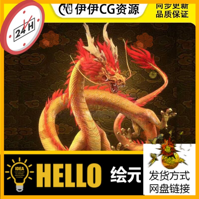 Maya中国龙神龙金龙天龙飞龙蛟龙盘龙3d模型龙王带绑定控制器贴图