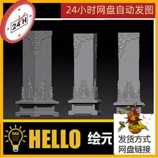 仿古祥云方柱摆件须弥山案头STL圆雕图三维立体图文件3D打印模型
