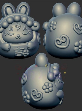 兔爷兔子达摩蛋小兔三维立体图圆雕图stl文件雕刻机3d模型583