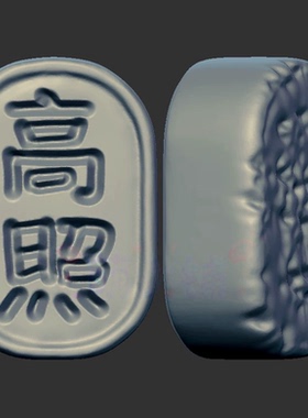 吉星高照牌子三维立体图3d打印stl文件圆雕图雕刻机3d模型2267