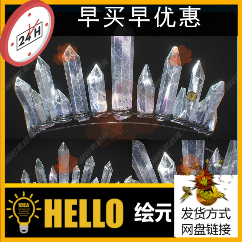 水晶皇冠3D模型fbx素材3dmax公主头饰次世代游戏水晶矿石皇冠OBJ