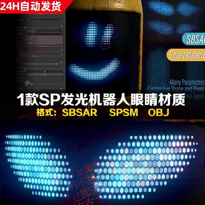 Substance Painter发光机器人眼睛材质球SP机器人表情眼睛生成器